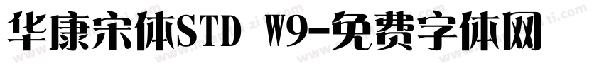 华康宋体STD W9字体转换